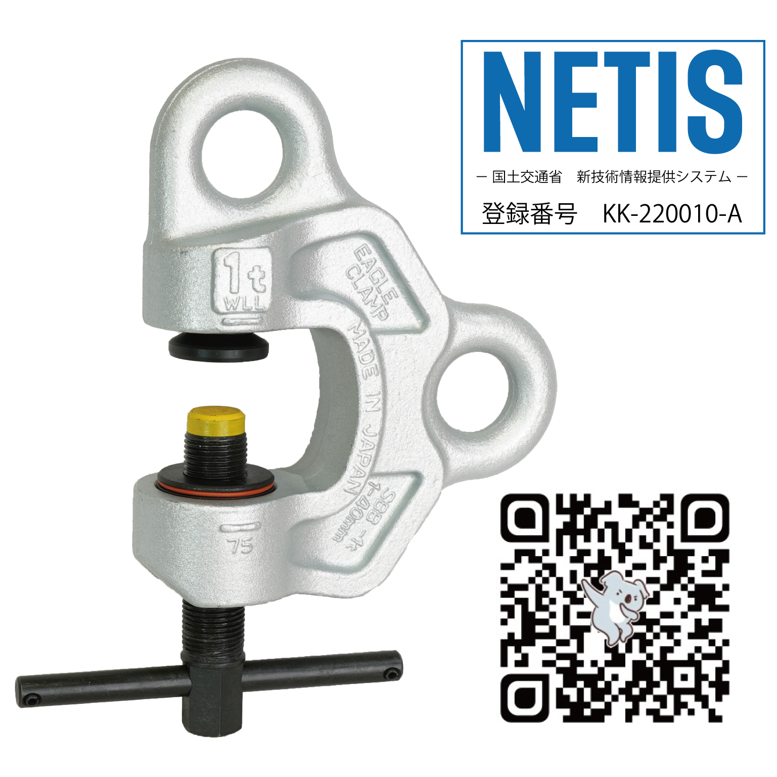 イーグルクランプ 1t 2個セット 中古 SBB-1 0-40 2個セット 中古 イーグルクランプ ねじ式全方向クランプ SBB-1t 吊具