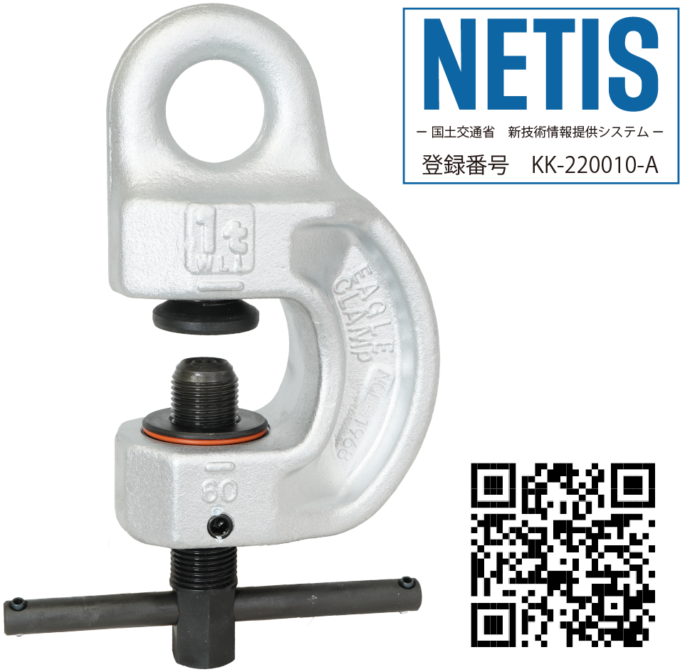 イーグル 横つり用クランプ G-2t(5-35) G-2-5-35 イーグルクランプ イーグル 横つり用クランプ Gー2t(5ー35) G-2-5-35 1
