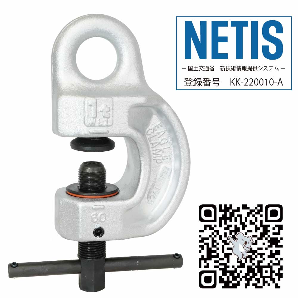 イーグルクランプ 0.5t 2台  イーグルクランプ 0.5t 2台セット