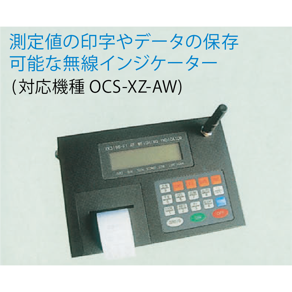 クレーンスケール （でじスケール） OCS-XZ-A型｜イーグルクランプ株式